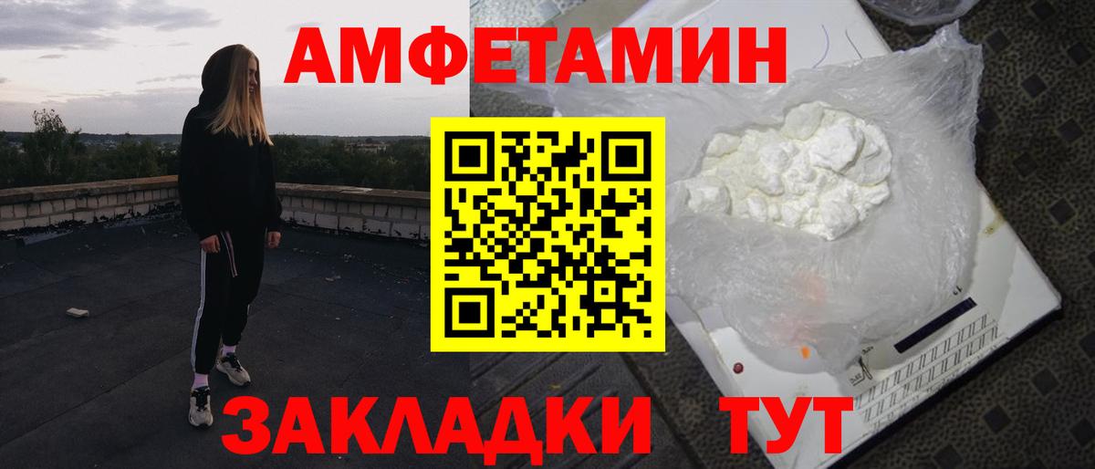 АМФ  Вход с VPN  Севастополь  АМФ  АМФЕТАМИН 98% 