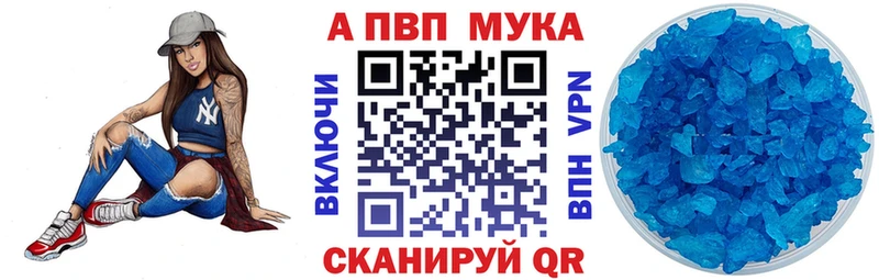 APVP мука  Севастополь 