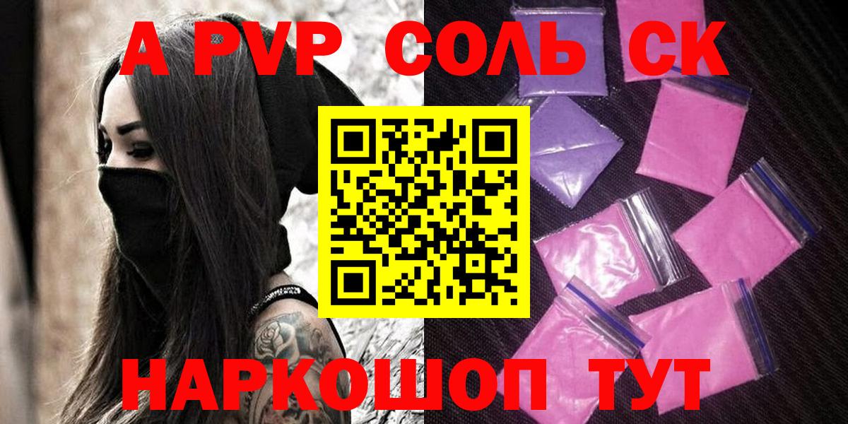 Alpha-PVP VHQ Севастополь