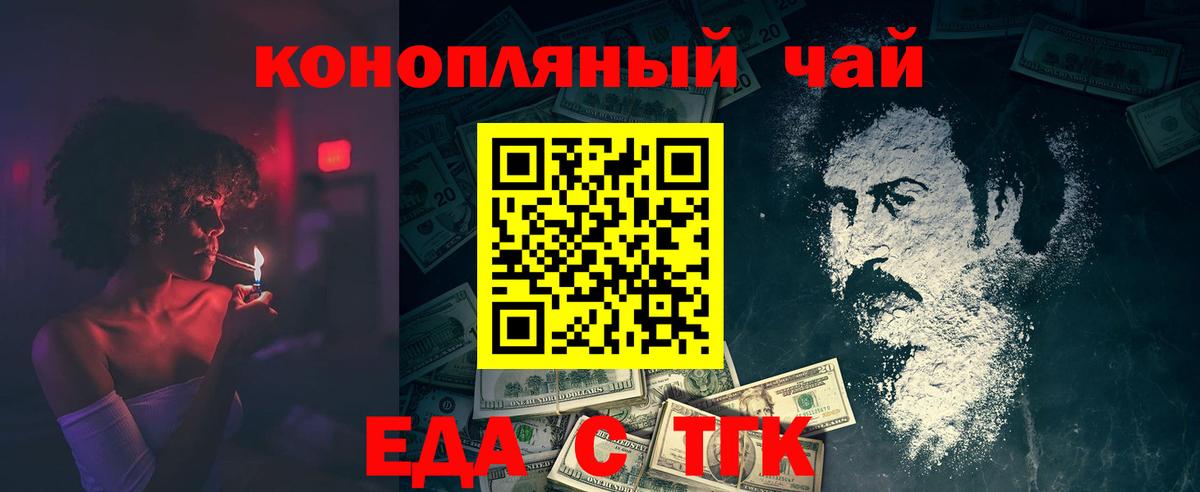 Севастополь  Cannafood марихуана  Вход с VPN 