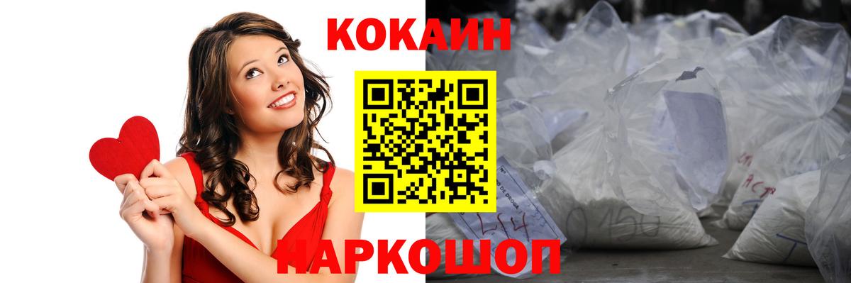 Кокаин FishScale Севастополь