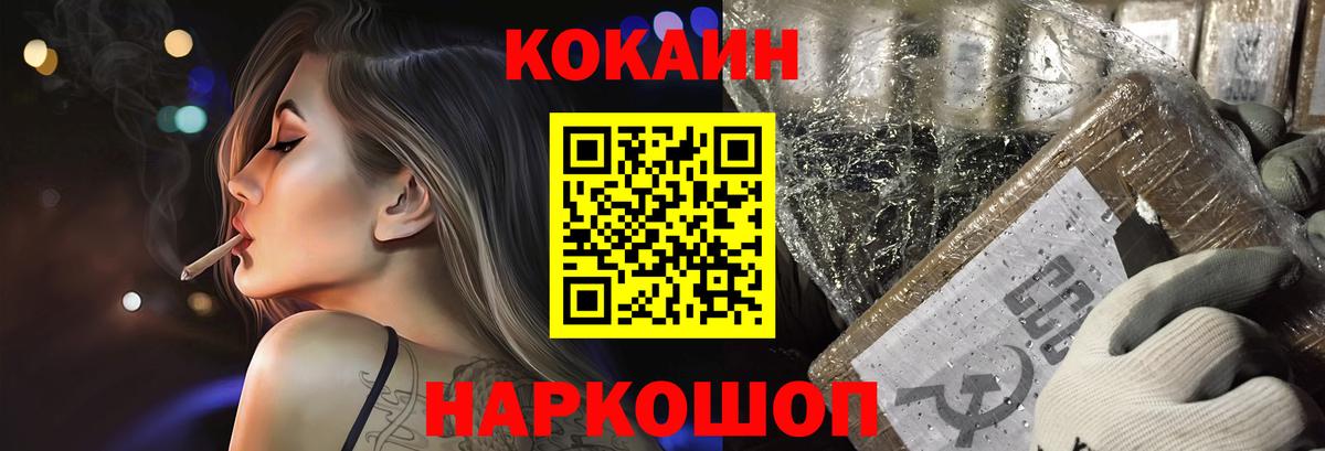 как найти наркотики  Кокаин Перу  Севастополь  Вход с VPN  КОКАИН Эквадор 