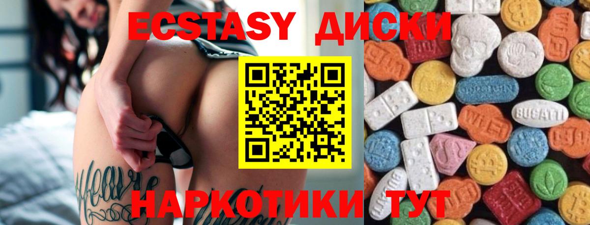 ЭКСТАЗИ TESLA Севастополь