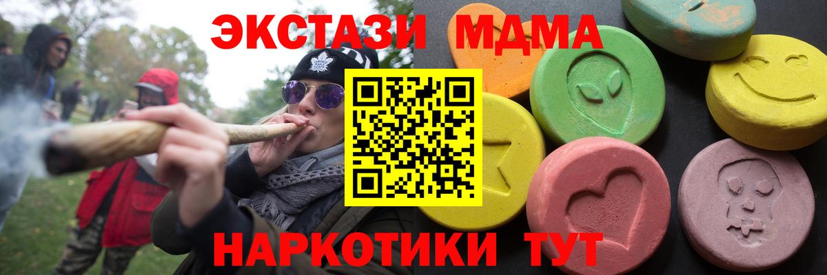 Севастополь  Экстази  Вход с VPN  Ecstasy MDMA  ЭКСТАЗИ 300 mg 