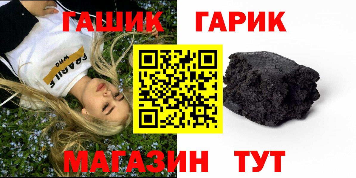 ГАШ гашик  Гашиш  Севастополь  ГАШИШ Изолятор  Вход с VPN 
