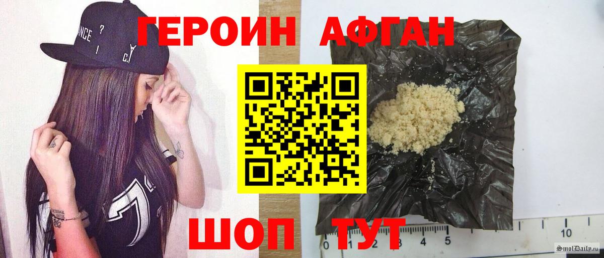 Севастополь  ГЕРОИН гречка  Героин  Вход с VPN 