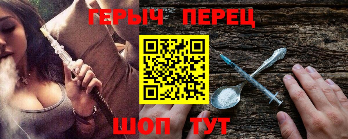 Героин гречка Севастополь