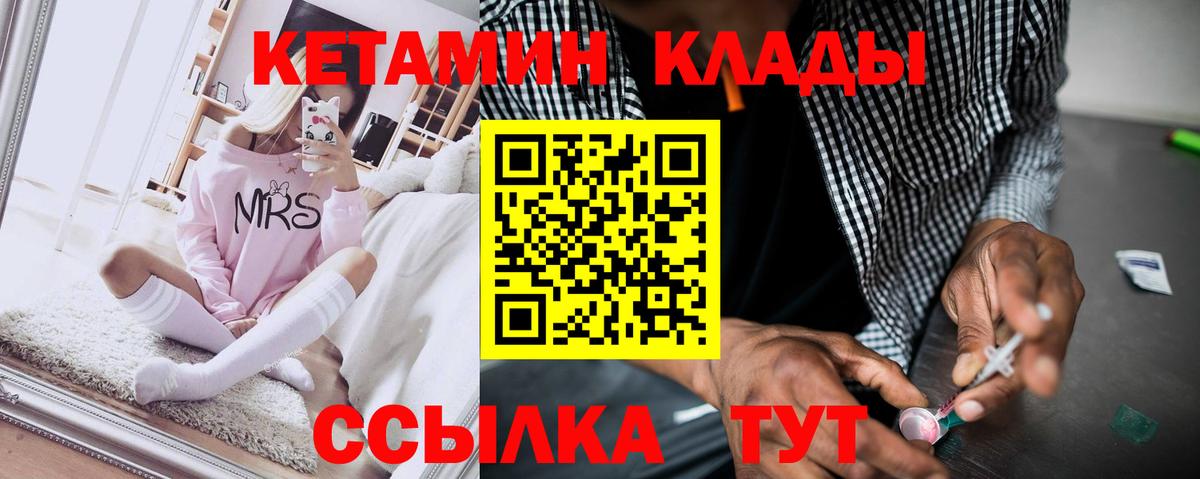 КЕТАМИН VHQ Севастополь