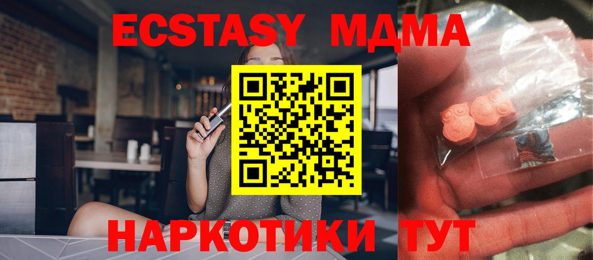 A-PVP СК   Вход с VPN  Мефедрон кристаллы  Кокаин  ГЕРОИН  Севастополь  Меф МЯУ МЯУ  Гашиш 