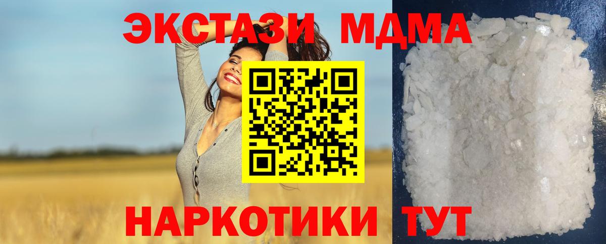 МДМА crystal  МДМА Molly  Севастополь  Вход с VPN 