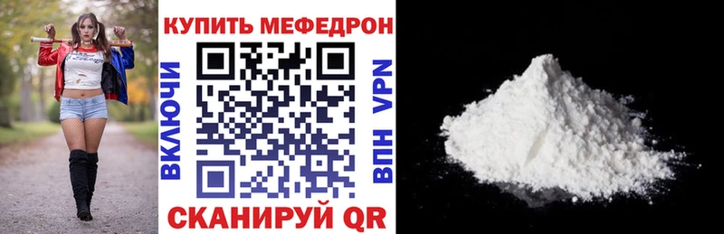 МЕФ VHQ Севастополь