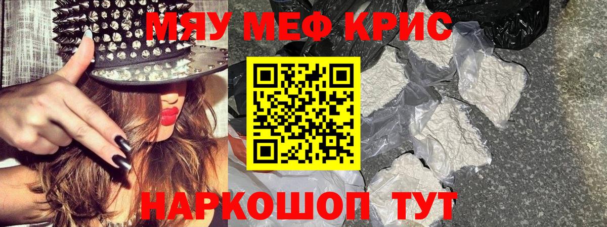 Мефедрон  Меф мяу мяу  Севастополь  Вход с VPN  купить закладку  МЯУ-МЯУ 4 MMC 