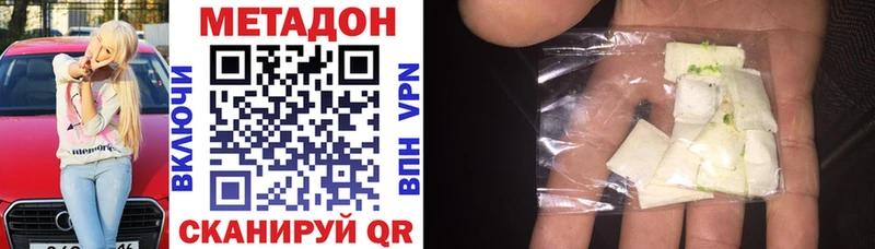 Метадон methadone  купить закладку  Севастополь 