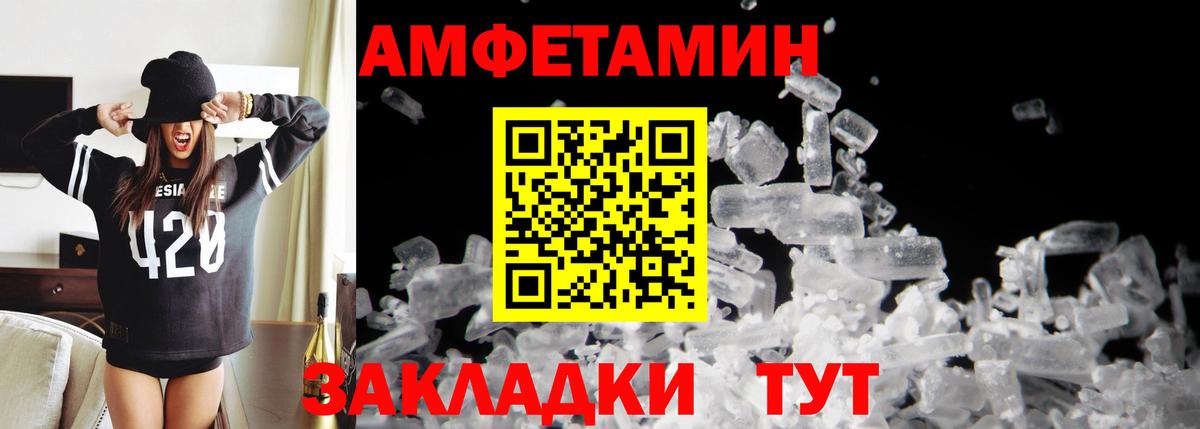 Севастополь  Первитин мет  Первитин  Вход с VPN 