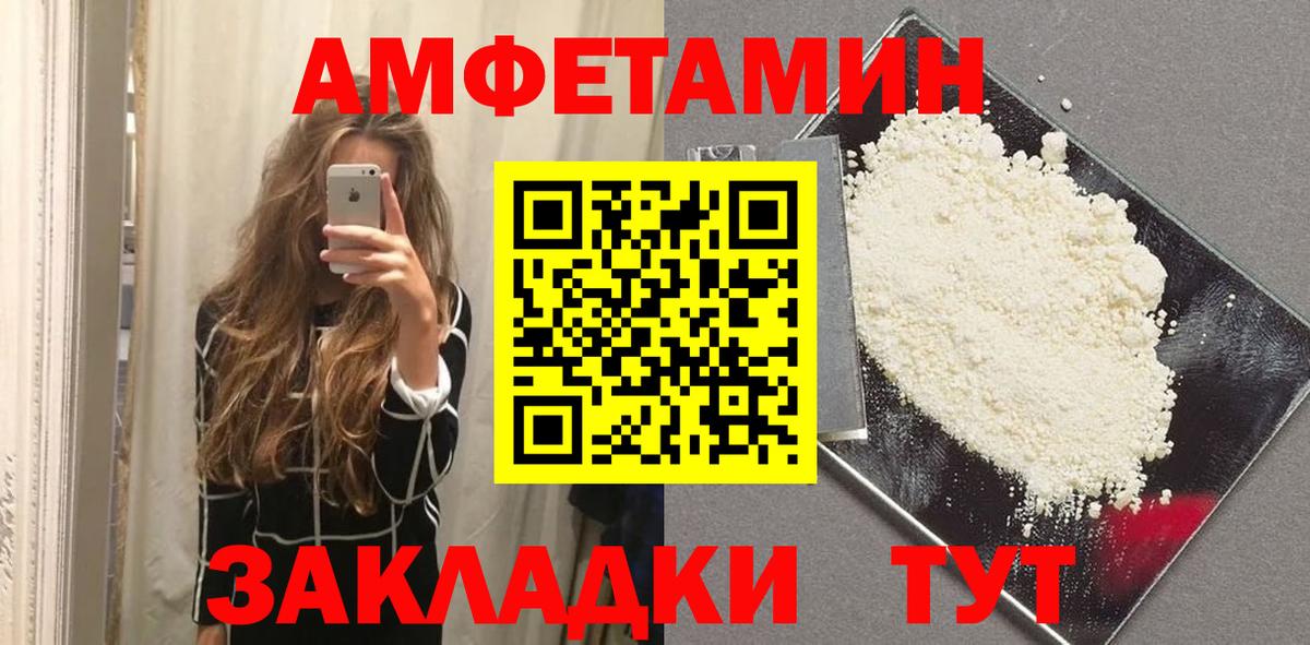 Метамфетамин Methamphetamine Севастополь