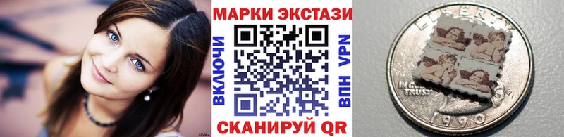 Марки N-bome 1,5мг  купить закладку  Севастополь 