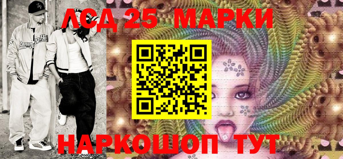 Севастополь  Марки 25I-NBOMe  Вход с VPN  Марки N-bome 1,8мг 